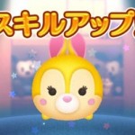 ツムツムミスバニー