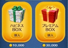 ツムツムBOX