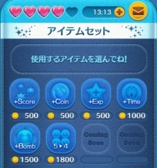 ツムツムアイテム購入