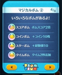 ボム種類画像