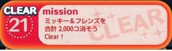NO.21＜1プレイで160EXPを稼ごう＞