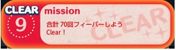 NO.9＜合計70回フィーバーしよう＞