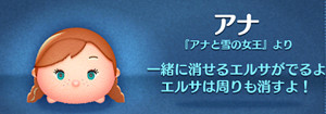 アナアイコン