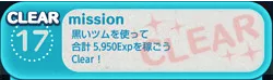 ビンゴ2枚目17