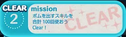 ビンゴ2枚目2
