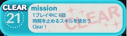 ビンゴ2枚目21