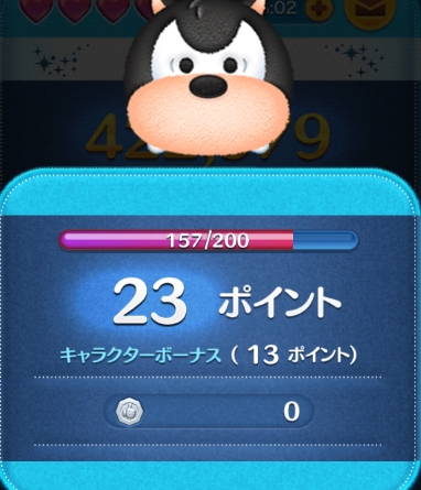 ツムツムピート攻略