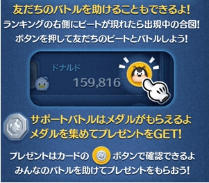 ツムツム友達