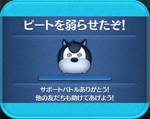 ピートを弱らせる