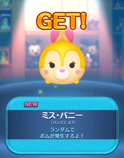 ミスバニーツムツム