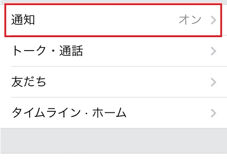 通知をタップツムツム