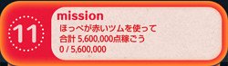 bingo8-11