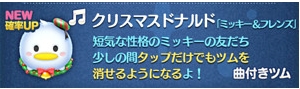 クリスマスドナルド