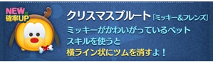 クリスマスプルート