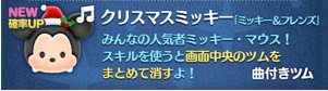 クリスマスミッキー