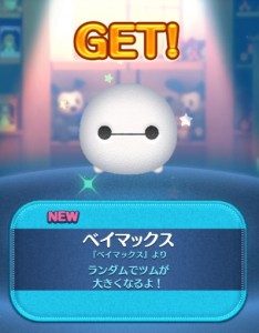 ツムツムベイマックス (2)