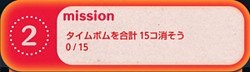 ツムツムビンゴ5枚目2