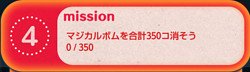 ビンゴ5枚目4