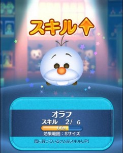 ツムツムオラフ