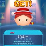 ツムツムジェシー
