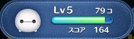 ツムツムツムレベル