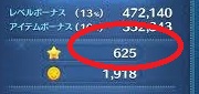 ツムツムレベル