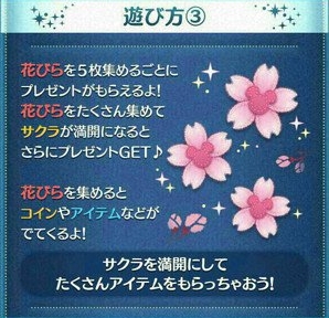 サクラを咲かせよう！ (2)