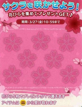 サクラを咲かせよう！ (3)