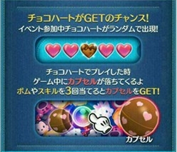 バレンタインイベント