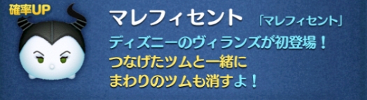 マレフィセント