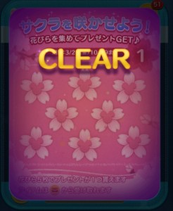 1枚目コンプリート報酬