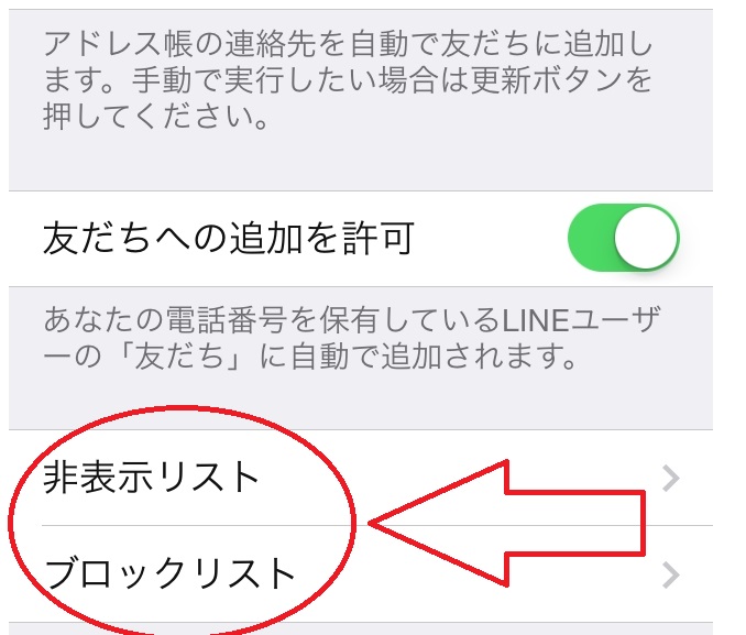LINEブロック (2)