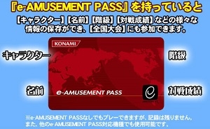 ツムツムアーケードパスカード