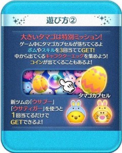 イースターイベント2