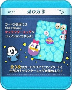 イースターイベント3