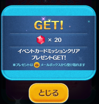 コンプリート報酬1枚目