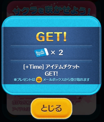 サクライベント2枚目