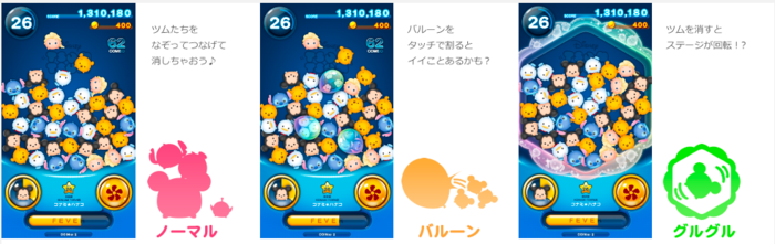 ツムツムアーケード