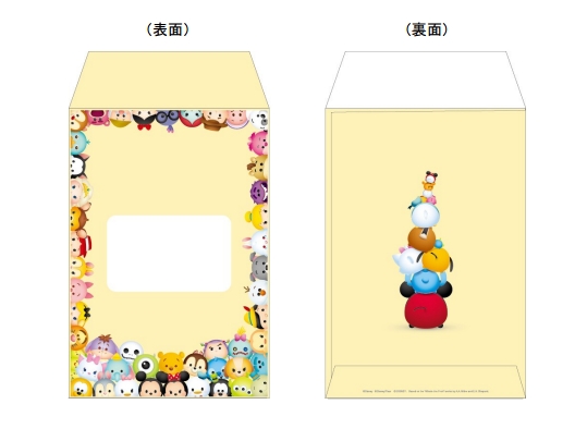 ツムツム封筒