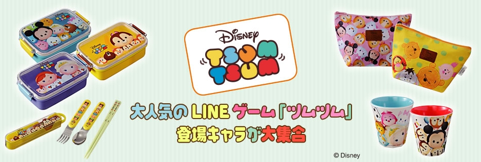 ツムツム弁当グッズ