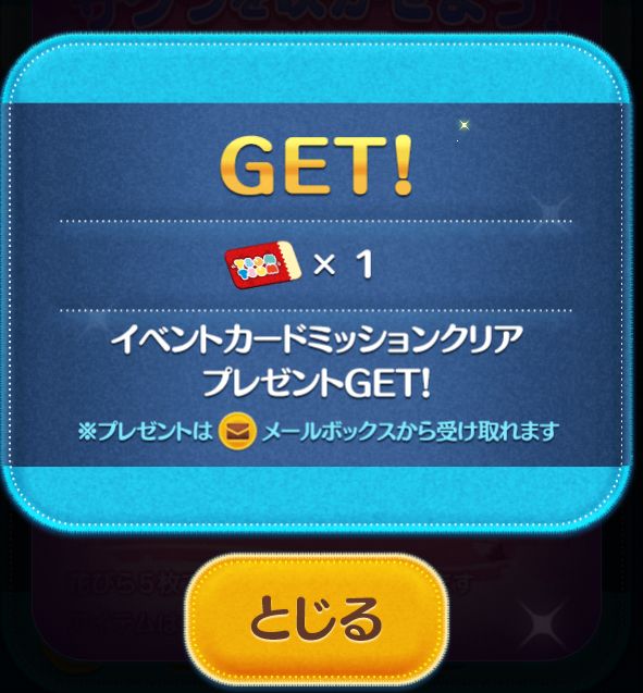 プレミアムチケット