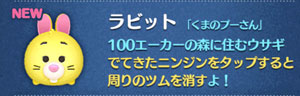 ラビット
