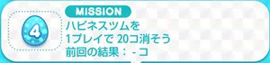 イースターエッグハントミッション4