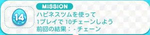 イースターミッション14