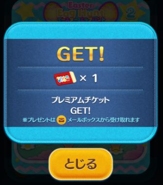 カード２枚目報酬