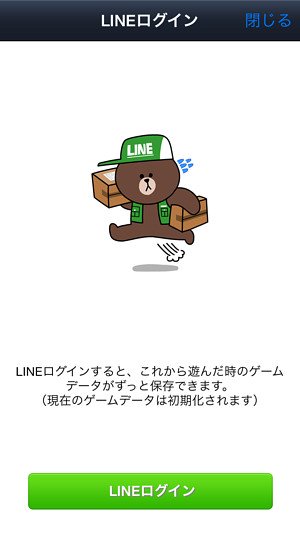 ゲストプレイ２