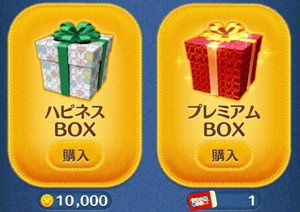 ツムツムBOX