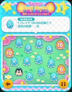 ツムツムイースターエッグ