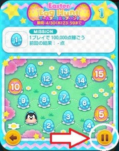 ツムツムイースターエッグ２