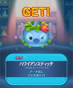 ハワイアンスティッチ